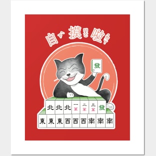 麻將貓自摸MAHJONG tiles i win cat Posters and Art